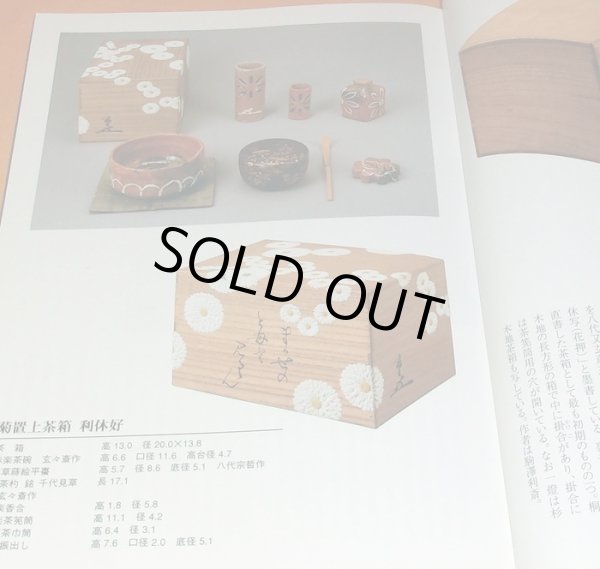 Photo1: Appreciation and the Formalized Manners of Japanese Tea Ceremony Box book (1)