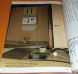 Photo: Structure of Japanese Tea Ceremony Tearoom book Japan sado chanoyu room