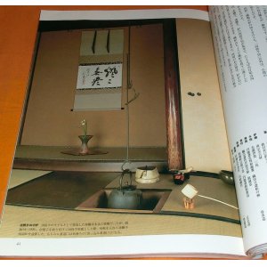 Photo: Structure of Japanese Tea Ceremony Tearoom book Japan sado chanoyu room