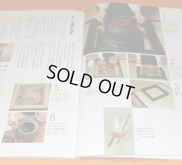 Photo1: How to tidy up Japanese tea ceremony teaware book Japan sado chanoyu (1)