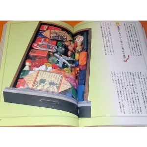 Photo: Japanese Retro Boys and Girls Toy Box book from Japan menko cards showa