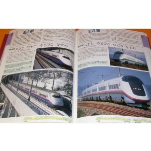 Photo: Encyclopedia of ALL JR's Railway Cars book from Japan Japanese train
