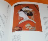 Photo: A Survey of Japanese Women Painters: The Racing Athletes of Beauty book
