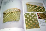 Photo: How to weave a Bamboo Basket book book from Japan Japanese work craft