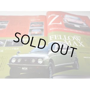 Photo: 70s Japanese Auto Car 1970-1979 magazine from Japan Japanese book