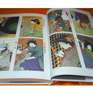 Photo: Miyatake Gaikotsu Kokkei Shinbun Bessatsu Ehagaki Sekai book from Japan