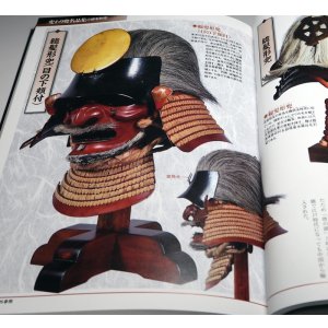 Photo: Japanese SAMURAI old unusual armor KABUTO helmet Complete Works book