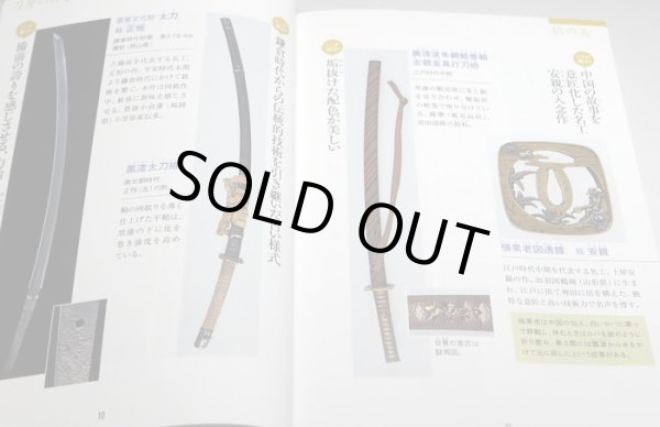Photo1: Illustrated Japanese sword NIHONTO book from japan samurai katana (1)