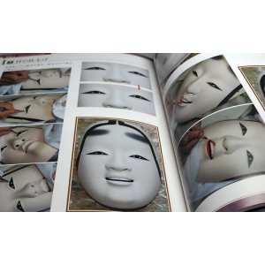 Photo: Japanese NOH MASK KO-OMOTE (a lovable girl) making and paper pattern book