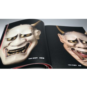 Photo: Japanese NOH MASK Hannya making and paper pattern book japan sculpture