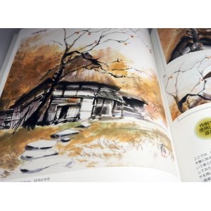Photo: Draw a private house in the Jpanese Ink wash painting book from Japan