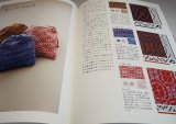 Photo: Sakiori Taizen Japanese torn yarn-woven fabric book from Japan