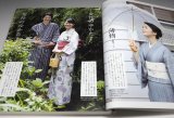 Photo: Kimono and Japanese traditional garment sewing book with DVD dressmaking
