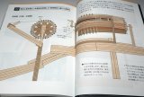 Photo: How to make RUBBER BAND GUNS (RBG) book from Japan japanese pistol