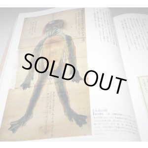 Photo: Japanese YOKAI Monster old Ukiyo-e picture in EDO period book Japan kappa