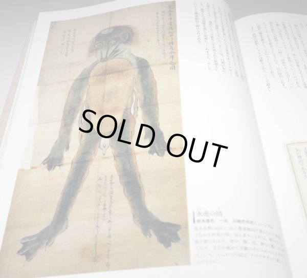 Photo1: Japanese YOKAI Monster old Ukiyo-e picture in EDO period book Japan kappa (1)