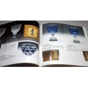 Photo: How to Collect Japanese Glass book Edo Meiji Blown Cut Pressed Glass Japan