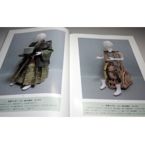 Photo: Edo Karakri Traditional Antique Cha-hakobi Mechanism Doll Make book