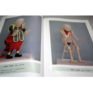 Photo: Edo Karakri Traditional Antique Dan-gaeri Mechanism Doll Make book