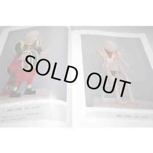 Photo: Edo Karakri Traditional Antique Dan-gaeri Mechanism Doll Make book