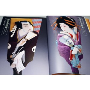 Photo: Hagoita Traditional Japanese Edo Craft Hanetsuki Kabuki Kimono book