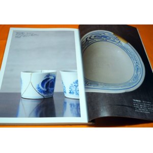 Photo: Japanese Mending Gold Primer Book Repair of Broken Pottery from Japan