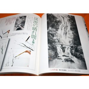 Photo: Draw Ravine Waterfall Valley in Jpanese Ink Wash Painting Book from Japan