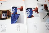 Photo: Enjoy Kintsugi Book from Japan Mending Gold Primer Repair Kintsukuroi