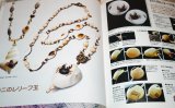 Photo: Tonbo-Dama Accessories How to Make Book Glass Beadmaking Tombodama