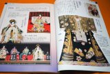 Photo: Costume of Kabuki by Program book from Japan Japanese