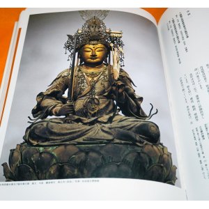 Photo: The history of Buddhism & Japanese Buddha Statue Book from Japan Buddharupa