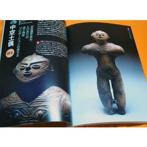 Photo: DOGU Made During the Japan Jomon Period Clay Figures Book Japanese