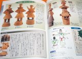 Photo: HANIWA Japanese Kofun Period Terracotta Clay Figures Book from Japan