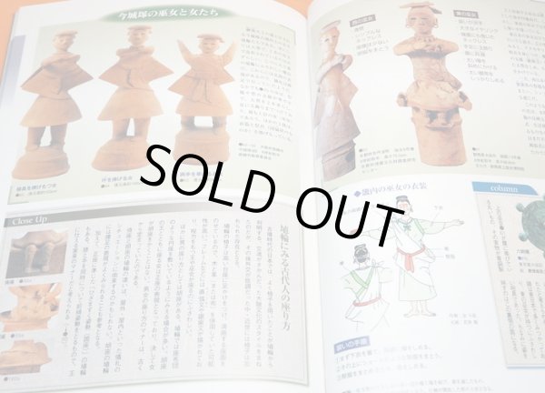 Photo1: HANIWA Japanese Kofun Period Terracotta Clay Figures Book from Japan (1)