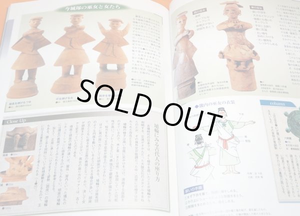 Photo1: HANIWA Japanese Kofun Period Terracotta Clay Figures Book from Japan (1)