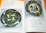 Photo: KUTANI Ware Book from Japan Japanese Kutani-yaki Porcelain