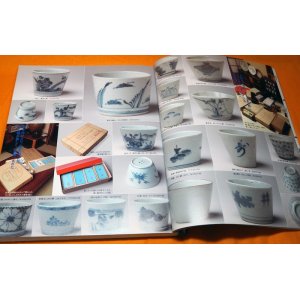 Photo: OLD IMARI WARE SOBA CHOKO CUP and SAKE SET SUHKI 1000 Book Japan Japanese