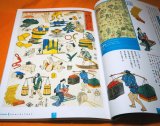 Photo: Pictorial Quizzes in EDO Book from Japan Japanese Riddle Quiz Ukiyo-e