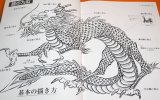 Photo: HOW TO DRAW DRAGONS BOOK RYU INK WASH PAINTING ART JAPAN JAPANESE TATTO