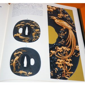 Photo: The Ishiguro School of Japanese Sword Fittings Artists Book from Japan