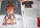 Photo: JAPANESE SAMURAI OLD WAR ARMOR AND WEAPON BOOK from JAPAN YOROI KATANA