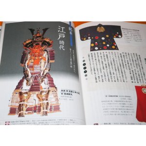Photo: JAPANESE SAMURAI OLD WAR ARMOR AND WEAPON BOOK from JAPAN YOROI KATANA