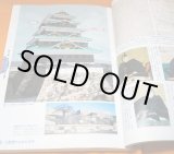 Photo: Edo Castle Pictures and Photos Book from Japan Japanese Edo Jo Chiyoda Jo