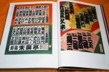 Photo: YOSEMOJI Japanese Lettering Edo Period Characters Calligraphy Edomoji Font