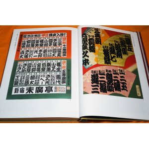 Photo: YOSEMOJI Japanese Lettering Edo Period Characters Calligraphy Edomoji Font