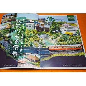 Photo: MODEL RAILWAY TEXTBOOK N scale Layout Japanese Train Railroad