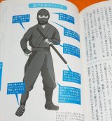 Photo: Ninja Origin and Ninjutsu Weapons Illustration book Shinobi from Japan