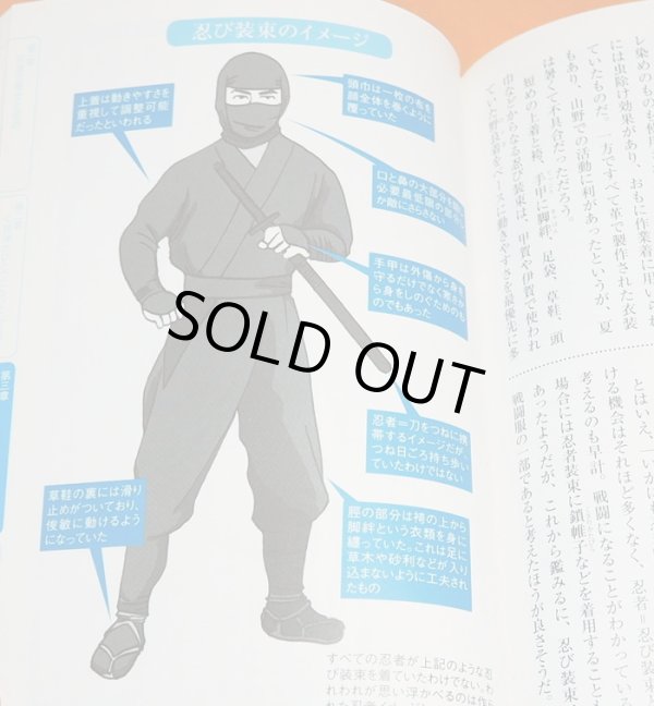 Photo1: Ninja Origin and Ninjutsu Weapons Illustration book Shinobi from Japan (1)
