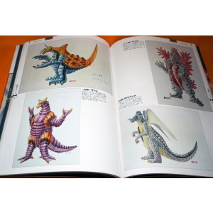 Photo: ULTRAMAN KAIJU ART WORKS 1971-1980 Tsuburaya Productions Book Japanese