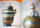Photo: MEIJI PERIOD ARITA WARE BEAUTY OF TRANSCENDENCE BOOK from Japan Japanese